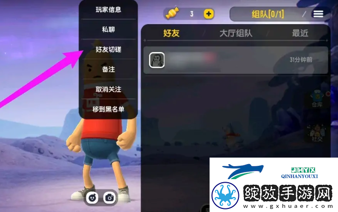 香肠派对怎么和好友单挑
