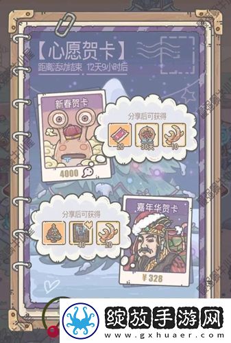 最强蜗牛双旦活动贺卡分享方法