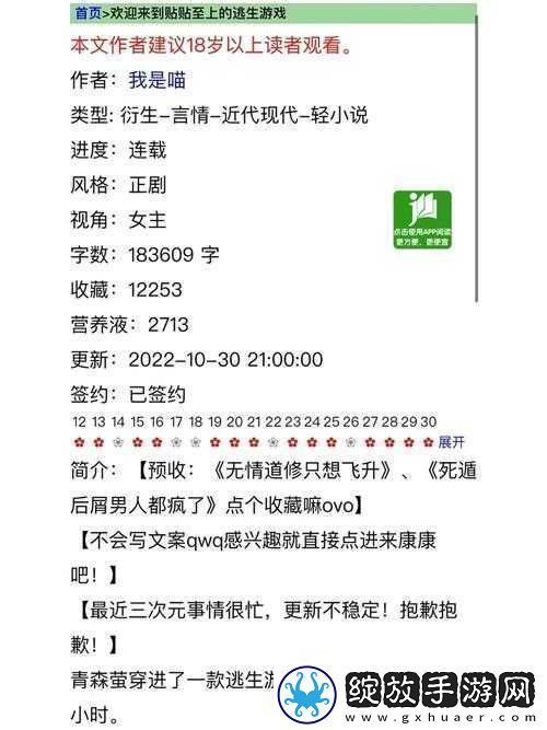 老孙头的春天在晋江的更新时间