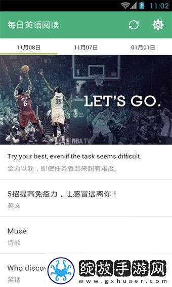 每日英语阅读app下载每日英语阅读手机版下载v3.3.7.1