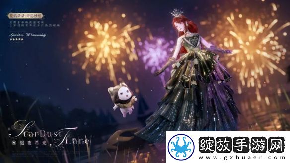 无限暖暖缀夜希光服装图鉴