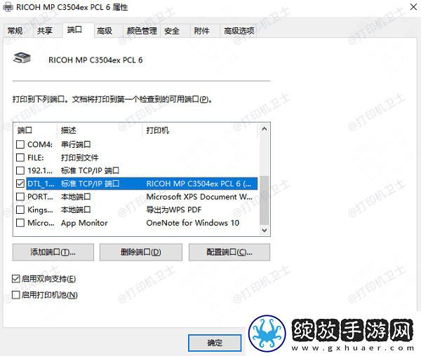 打印机ip地址怎么查3个轻松查看小技巧