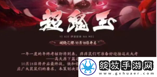 阴阳师超鬼王跨区好友可以蹭分吗