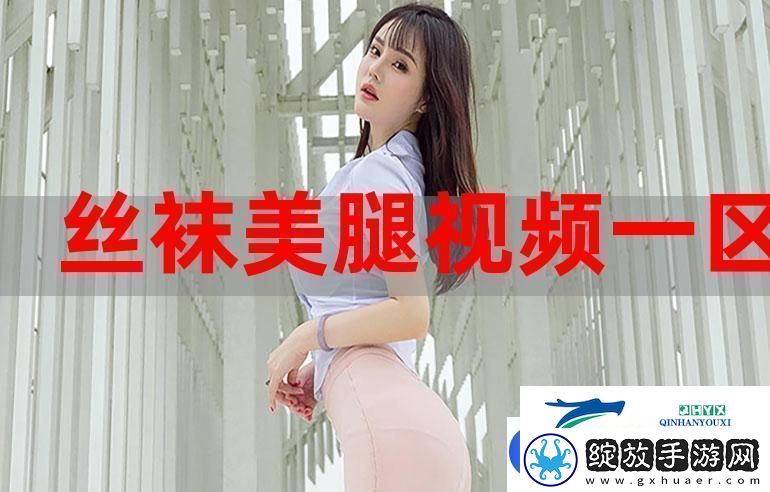 探索“性色MV一区二区三区”的魅力与多样性