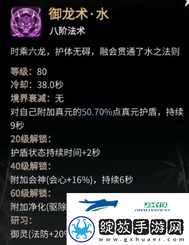 一念逍遥体修仙界神通怎么学