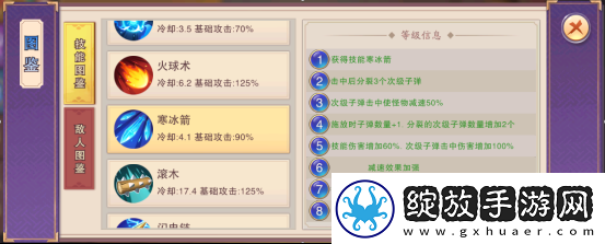 塔王之王2守卫剑阁初期的天赋加点与技能选择是什么介绍一览卡手游