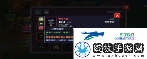 我的勇者寒冬外披怎么触发