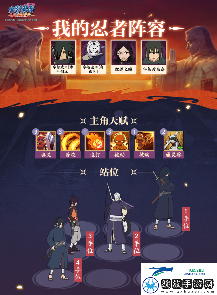 把虚妄的世界引诱到无限之梦中—宇智波斑