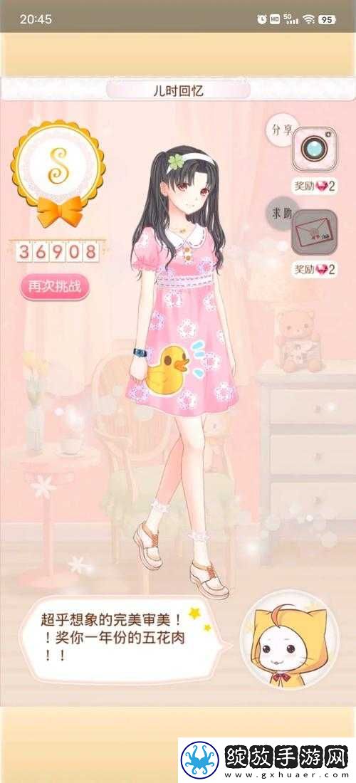 暖暖环游世界