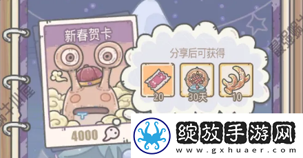 最强蜗牛双旦活动贺卡分享方法