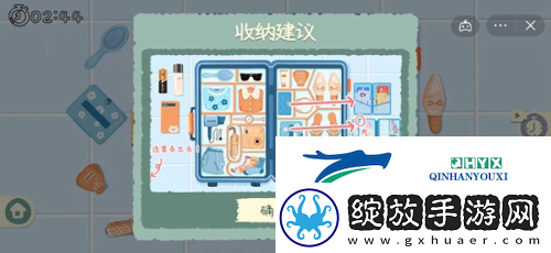 收纳物语说走就走怎么过