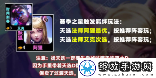 金铲铲之战KDA狐狸阵容推荐攻略