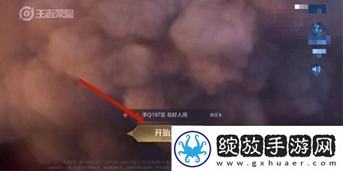 王者荣耀友情商店在哪