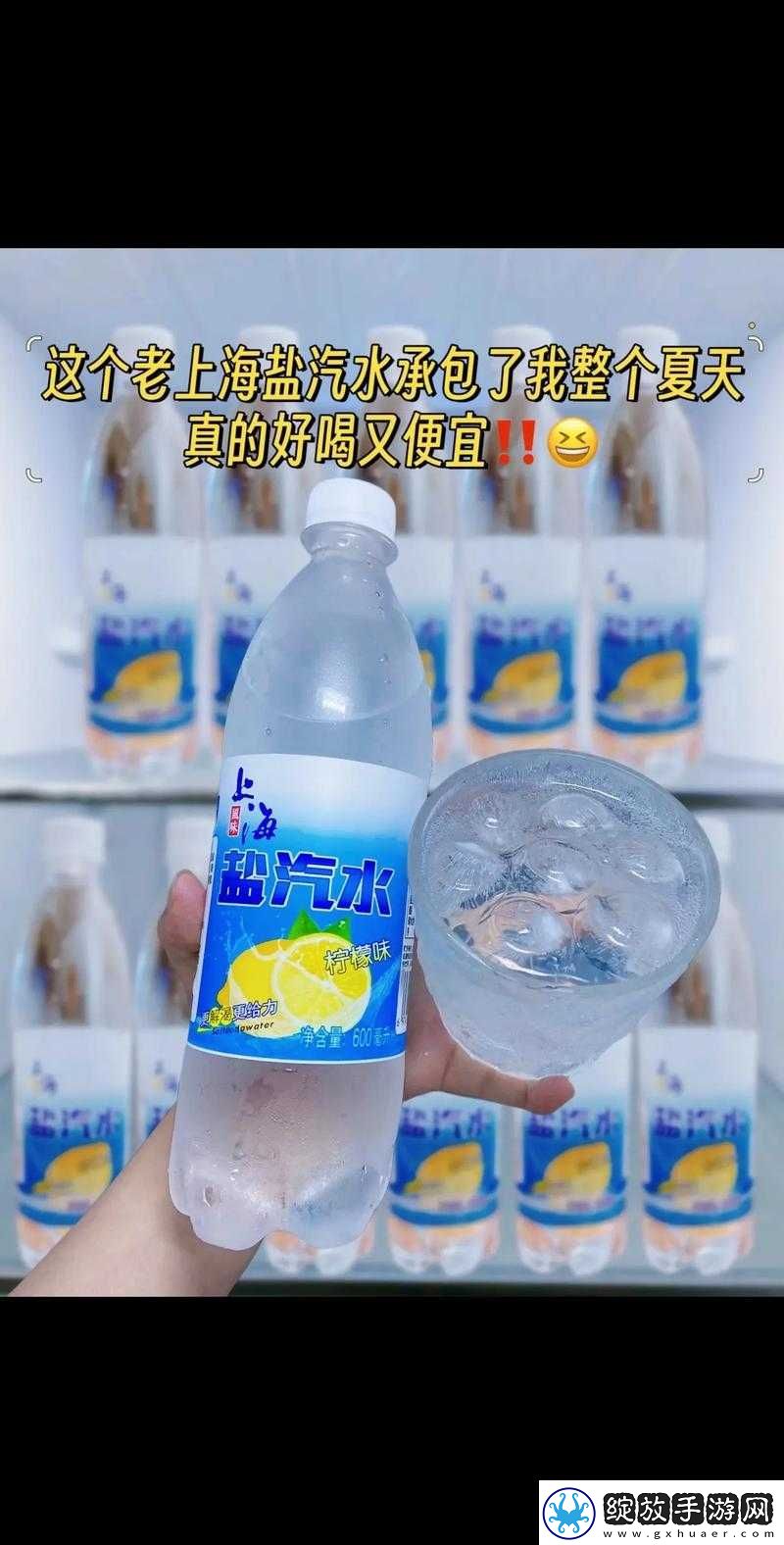 盐汽水
