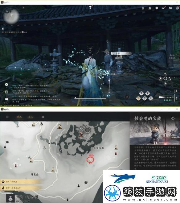 燕云十六声遗失的语录任务怎么做