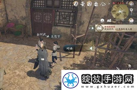 逆水寒手游兵戈乱人心任务怎么做