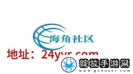海角社区在线观看精彩内容等你来探索