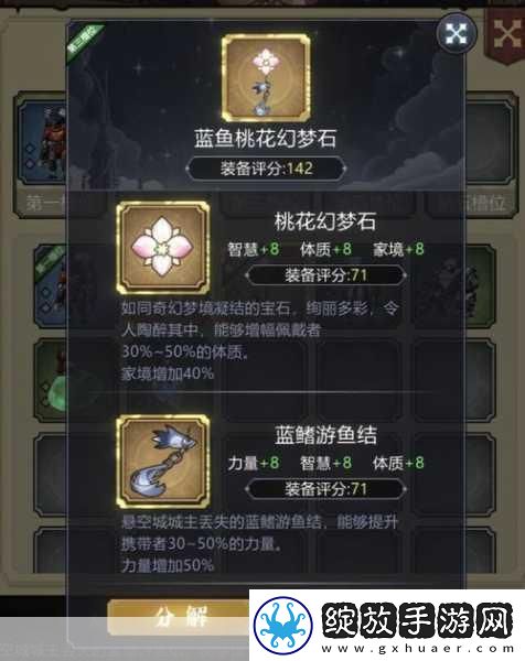 异世界转生模拟器突破难关的正确选项全攻略