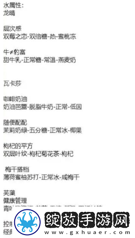 白荆回廊茶憩配方汇总