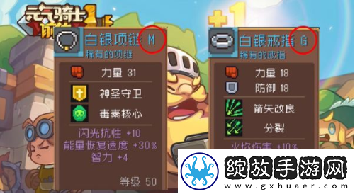 元气骑士前传m位装备是什么