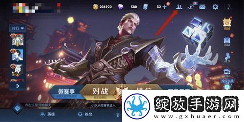王者荣耀友情商店在哪