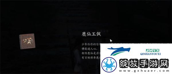 燕云十六声缘生缘灭奇遇怎么过