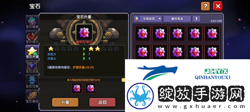 我的勇者红宝石怎么升星