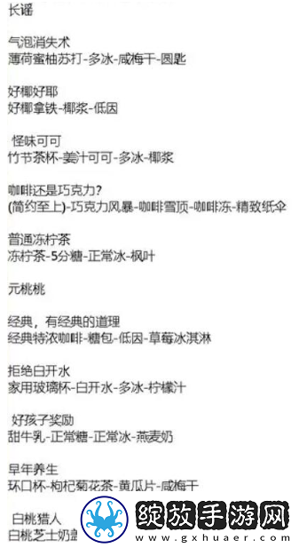 白荆回廊茶憩配方汇总