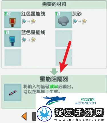 迷你世界星能阻隔器怎么获得