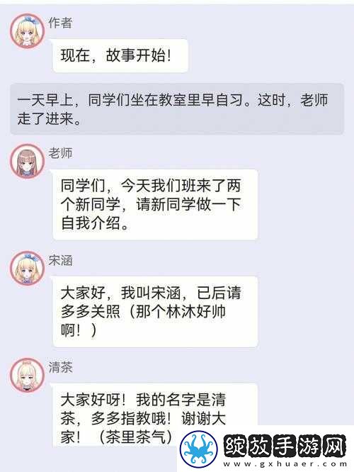 校园绑定