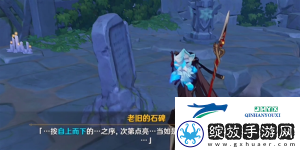 原神危危岛元素方碑解密怎么过