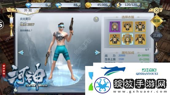 河神手游有哪些好看的时装