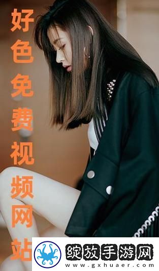 免费高清在线观看人数在哪揭秘热门在线观看平台的秘密