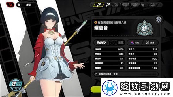 绝区零耀嘉音培养材料有哪些