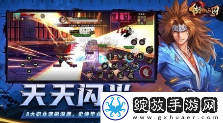 街机三国兑换码是什么