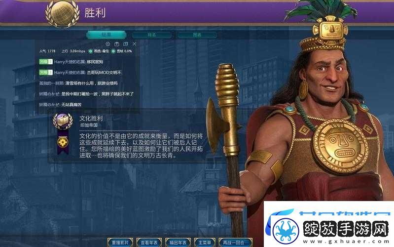 文明6全BOSS通关策略