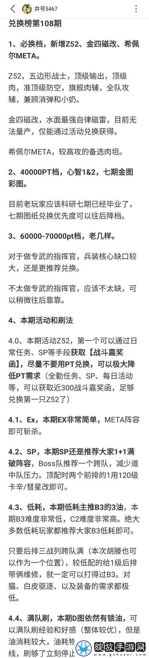 碧蓝航线复刻祝祭之始活动全面开启