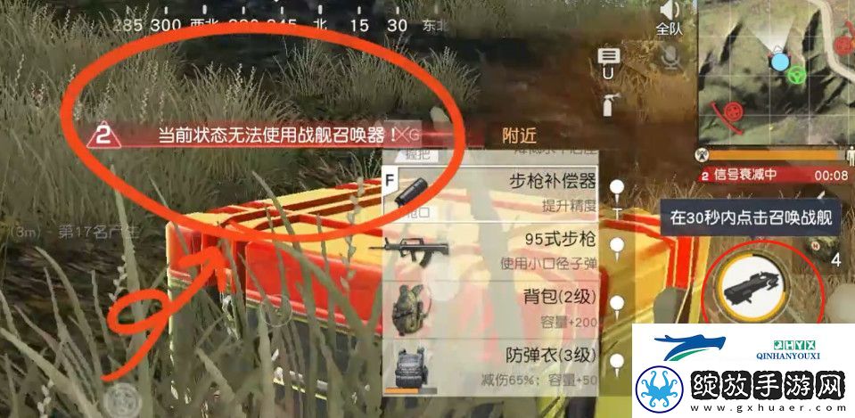 荒野行动怎么召唤战舰