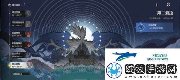 鸣潮第二索拉第四天提交物品是什么