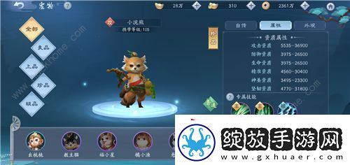 新笑傲江湖手游门派宠物怎么选择