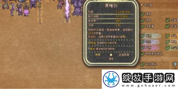 背包乱斗收割者流派推荐