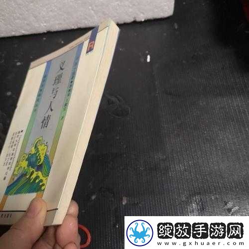 日本语の中の义理と人情