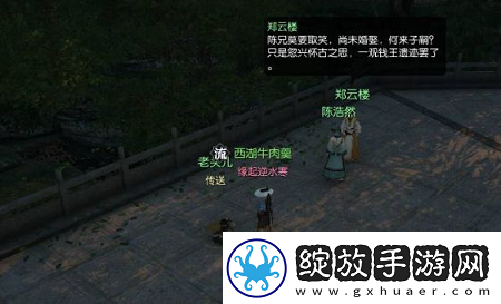 逆水寒手游问天下谁是英雄任务攻略