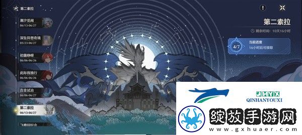 鸣潮第二索拉第四天提交物品是什么