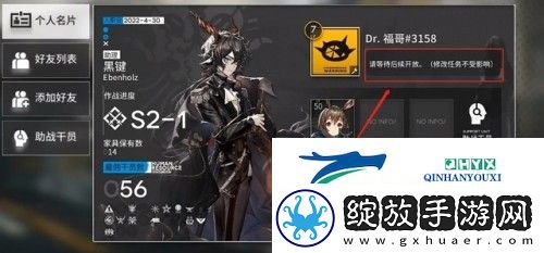 明日方舟怎么编辑自己的名片
