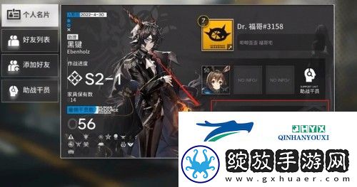 明日方舟怎么编辑自己的名片