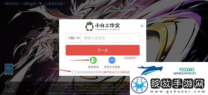 忍者必须死3底怎么换账号