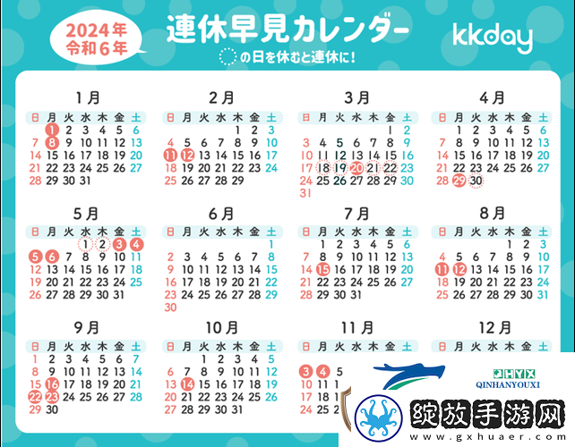 日本2024年免费三色电费稳居榜首