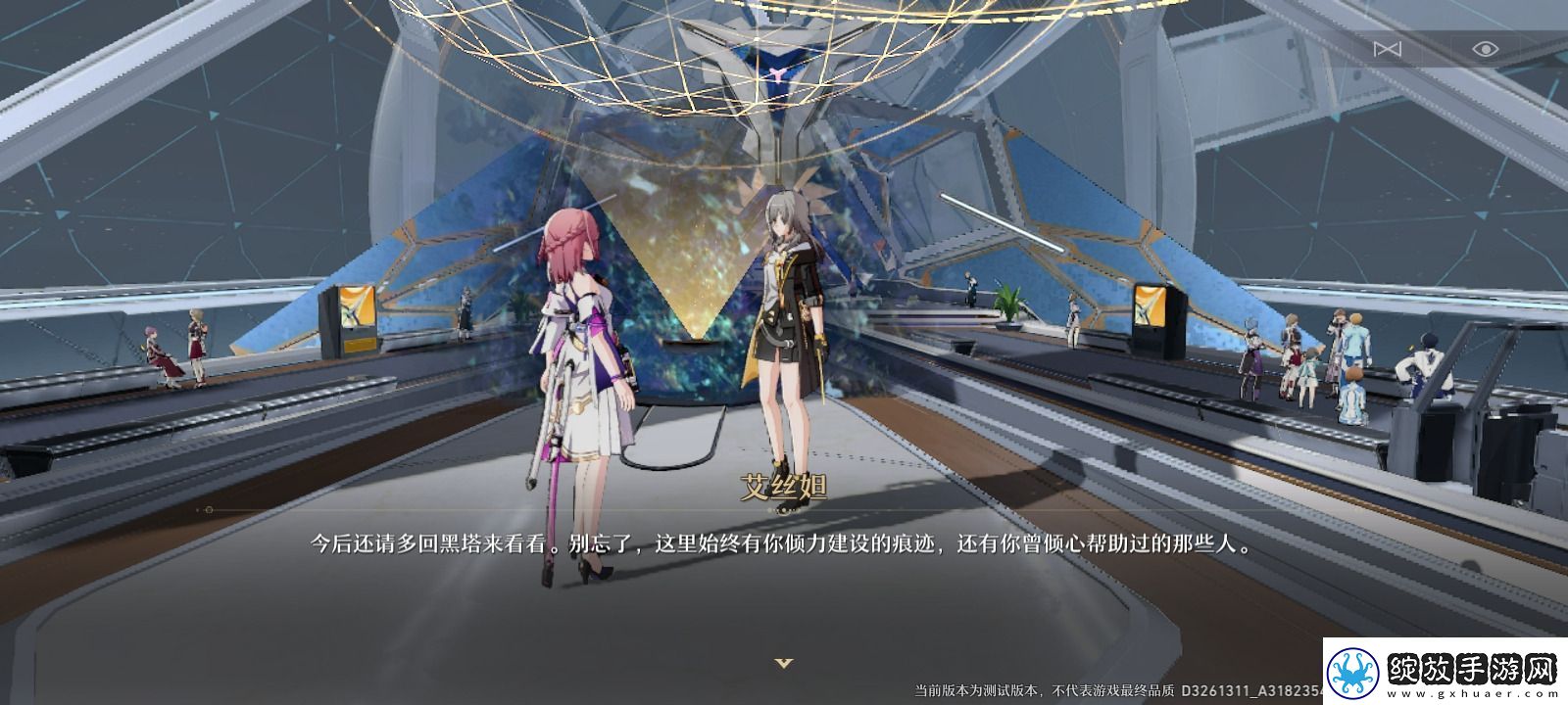 崩坏星穹铁道魈魅寻踪任务怎么做