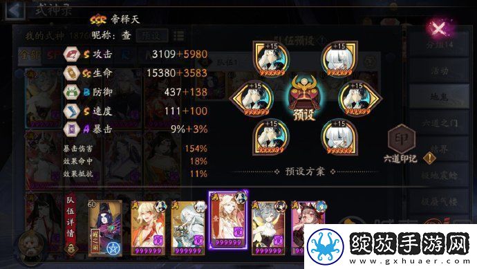 阴阳师极地鬼以津真天怎么打